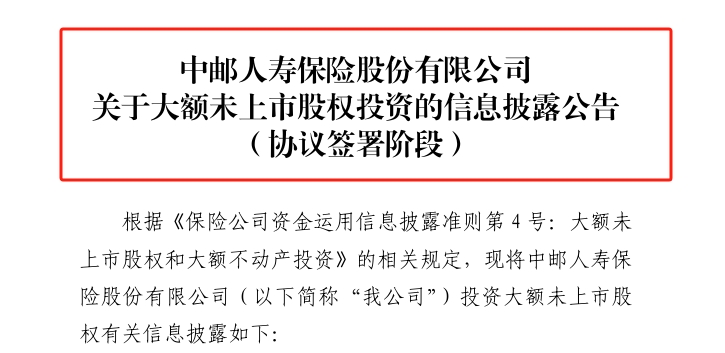 又见大手笔“加仓”！中邮保险拟4星空体育官方网站0亿入股华能新能源险资缘何密集布局绿色投资？(图1)